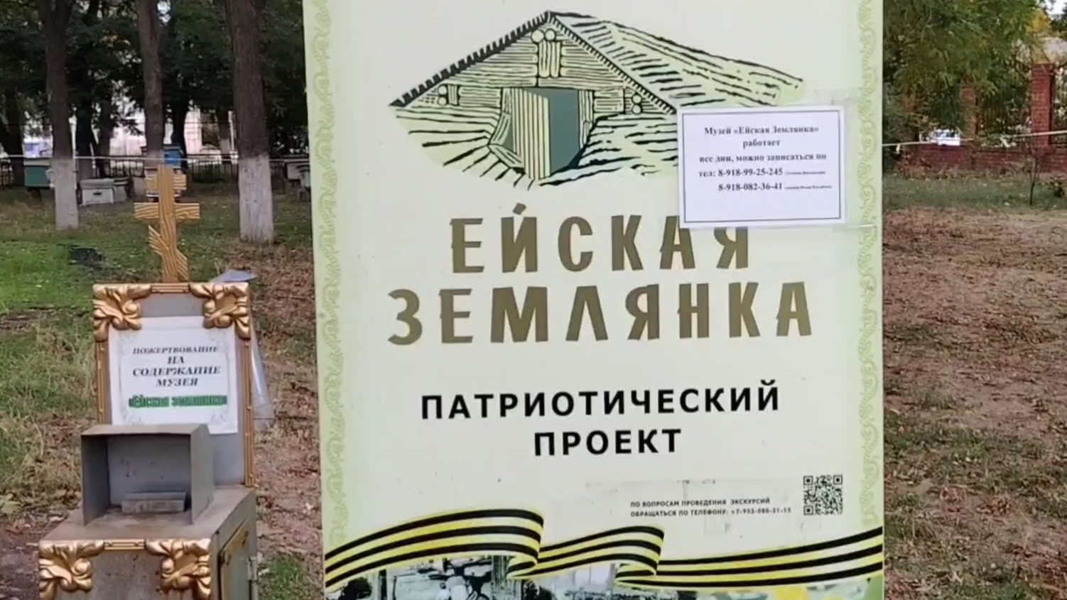 Ейск ! Музей 
