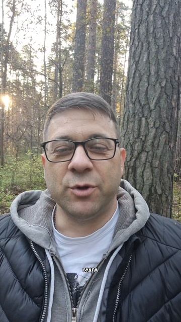 Давай будем вместе до старости...
