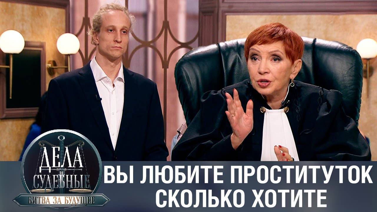 Дела судебные с Алисой Туровой. Битва за будущее. Эфир от 26.07.23