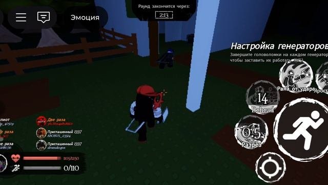 играю в Forsaken за убийцу