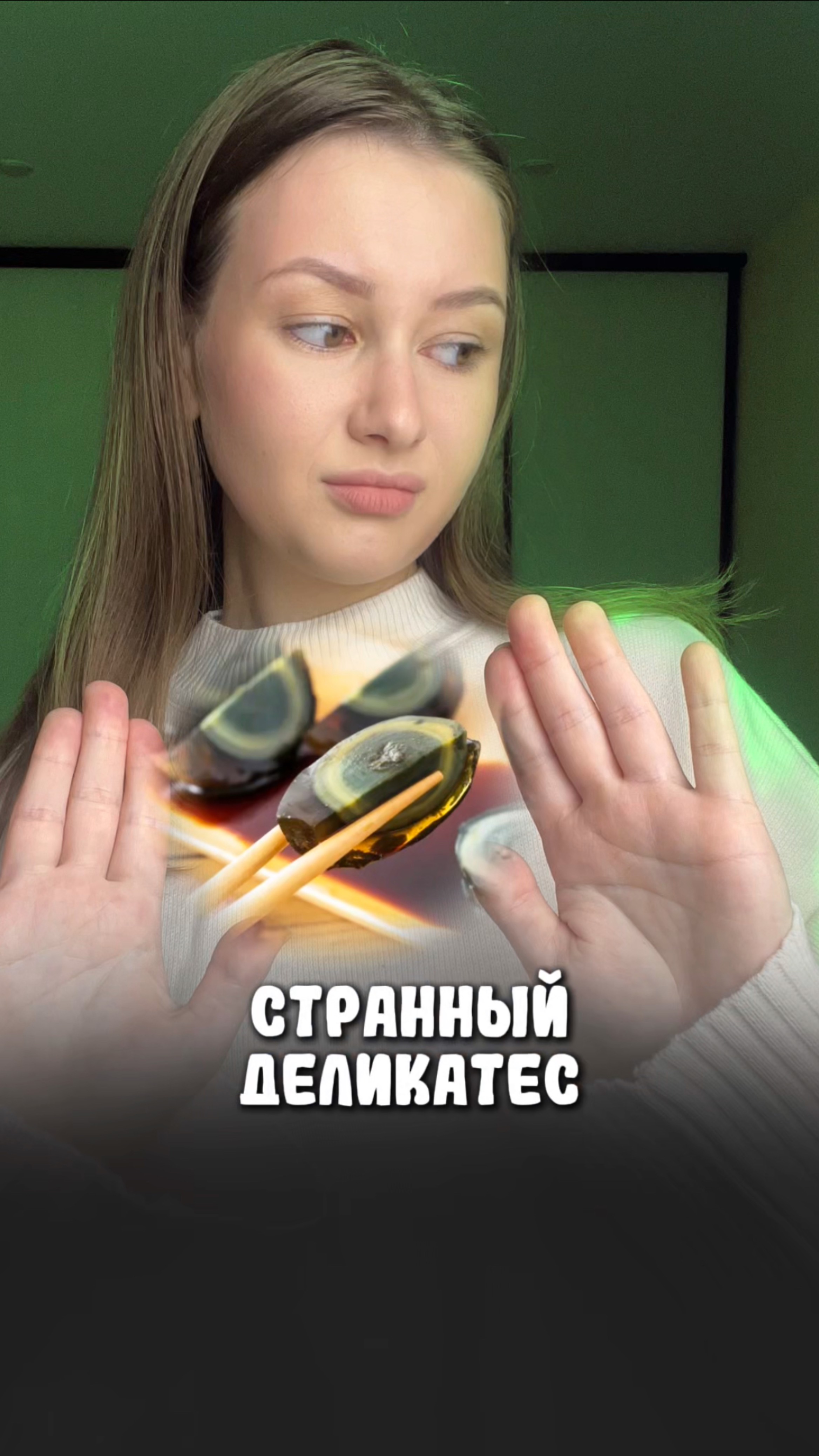 Пробовали столетние яйца? 🥚