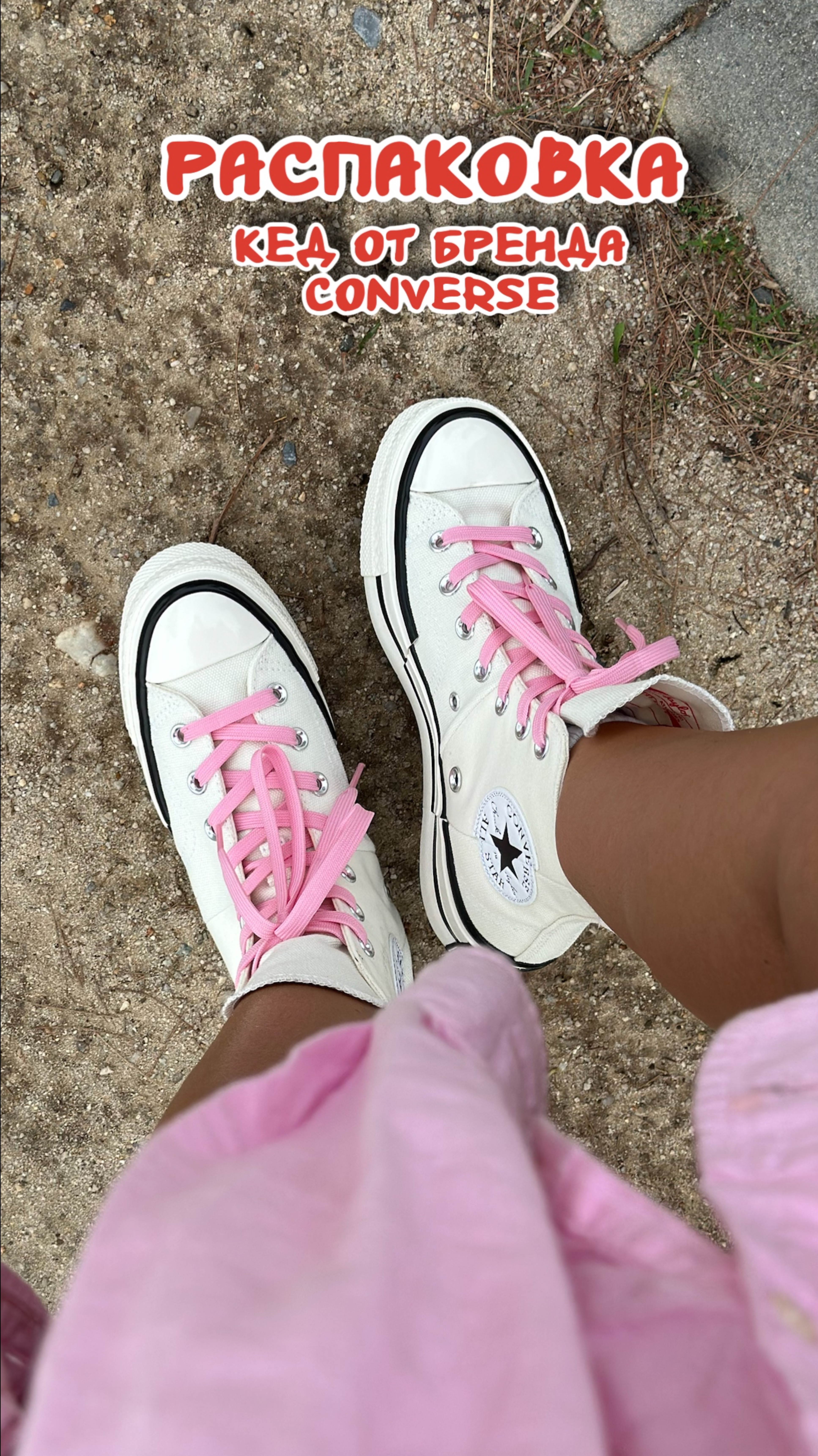 РАСПАКОВКА НОВЫХ КЕД ОТ БРЕНДА CONVERSE