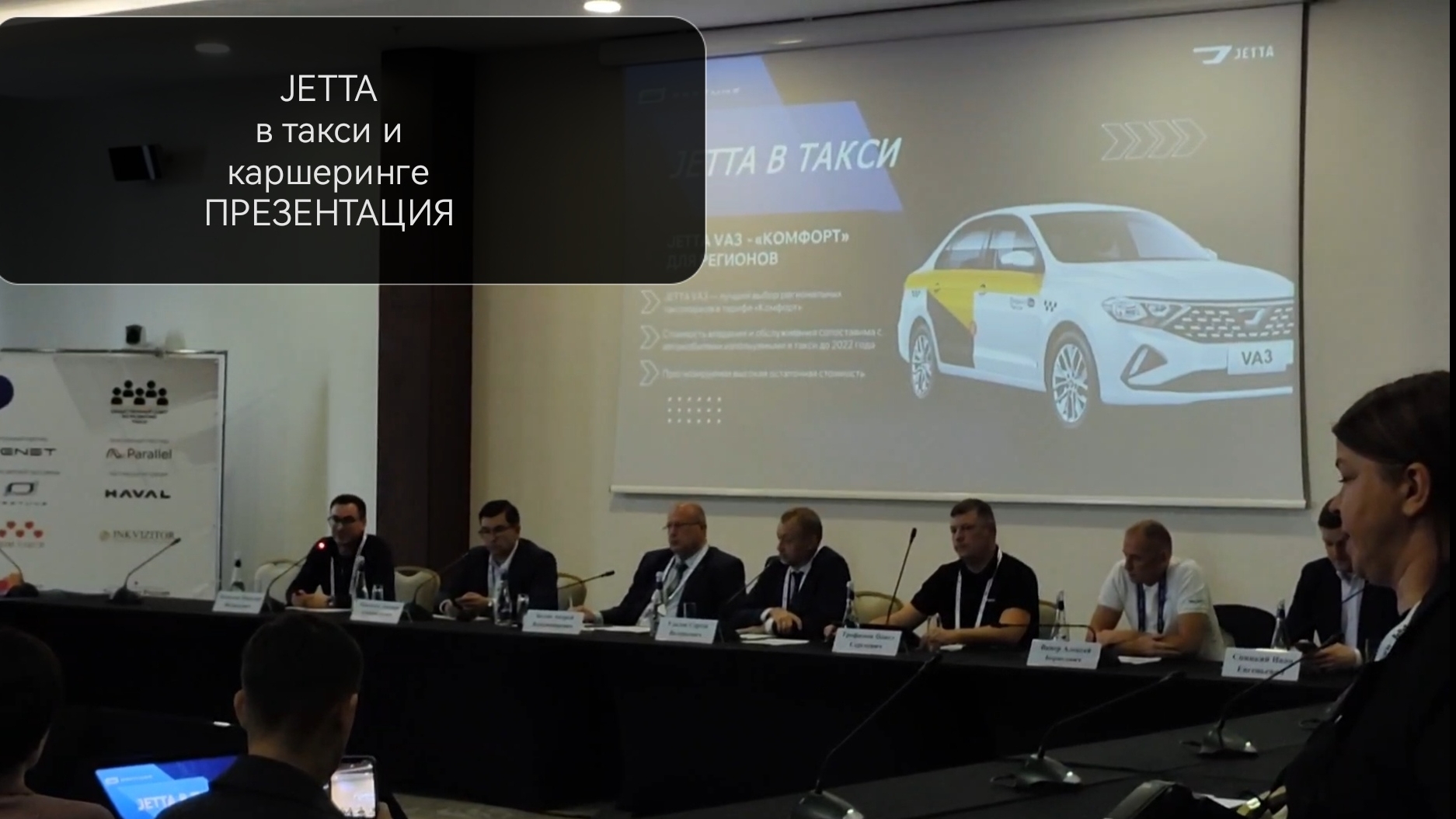 ТАКСИ 2025 JETTA