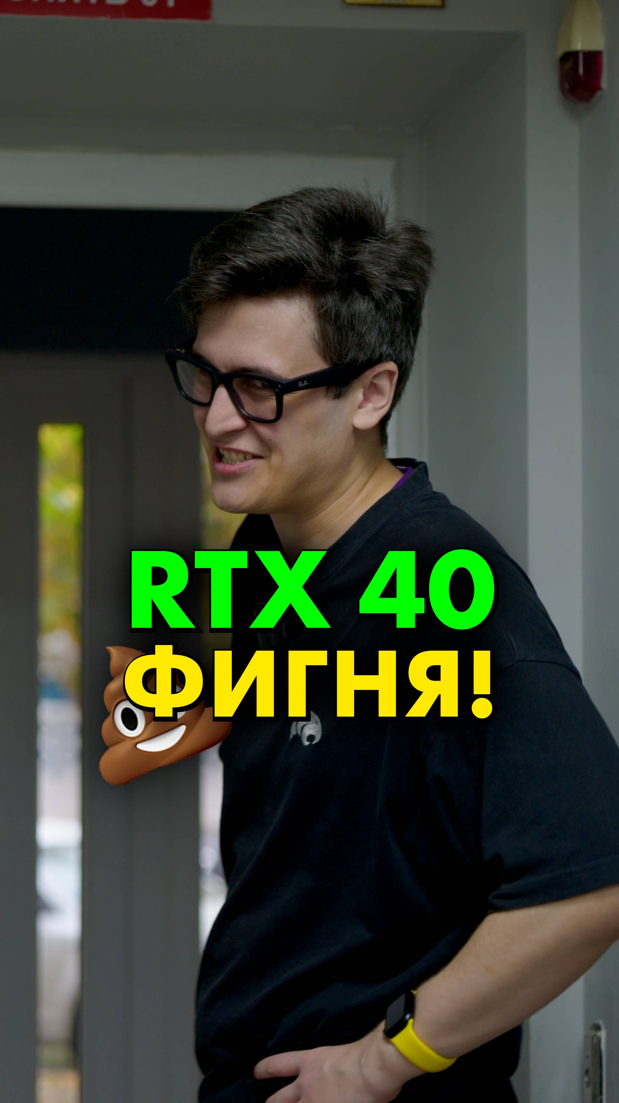 RTX 40 серии - всё!  compshop RTX