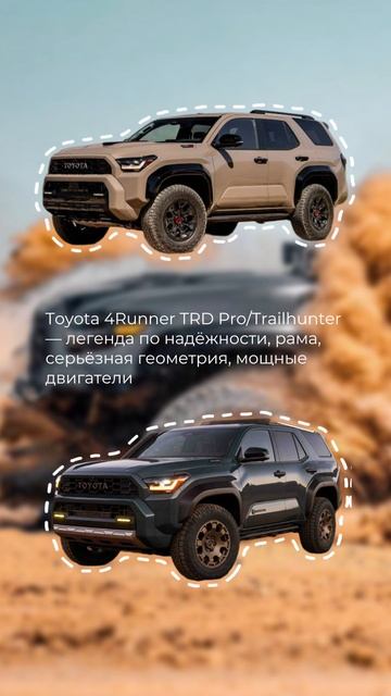 ТОП-10 ВНЕДОРОЖНИКОВ! 