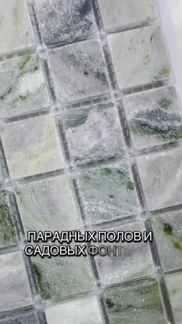 Мраморная мозаика Грин Лайт антика, размер чипа мозаики 23 х 23 мм, толщина мозаики 4 мм