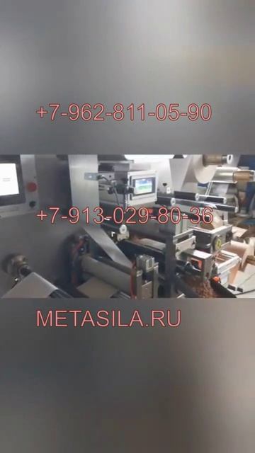 Машина по производству и упаковке перцового пластыря T-87POL