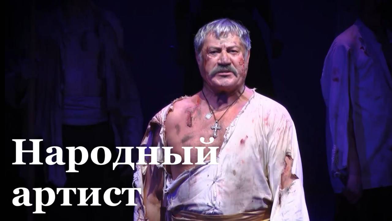 Со дня смерти заслуженного артиста РФ Михаила Голубовича прошло 2 года