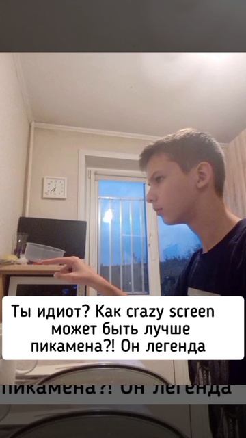 Пикамен внрнулся