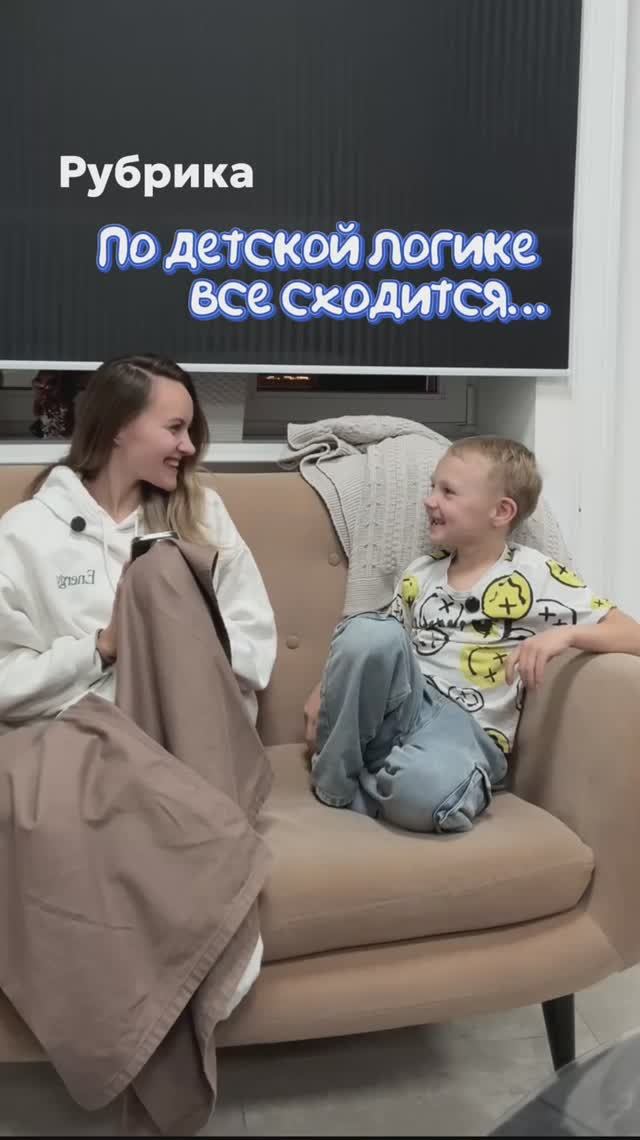 По детской логике 2