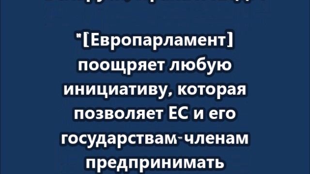 Сбивать самолеты и украсть активы