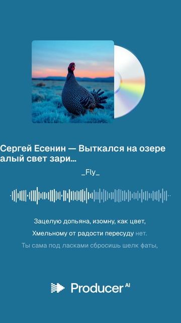 Сергей Есенин —  Выткался на озере алый свет зари…
