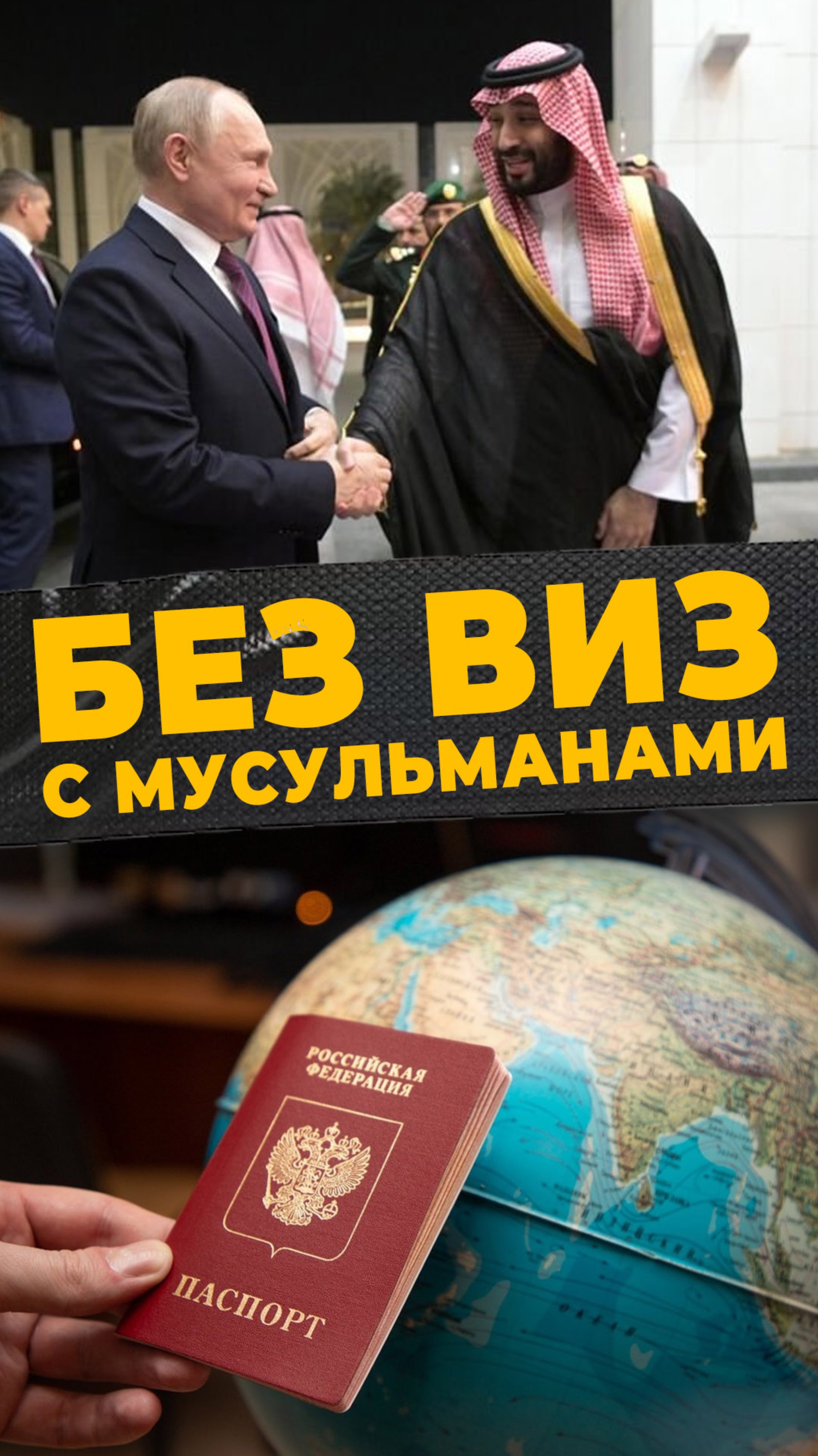 БЕЗВИЗОВЫЙ РАЙ #мирадио