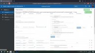ИСУП Цифровой проект - основные возможности