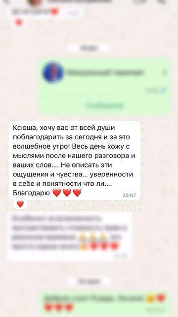Отзыв