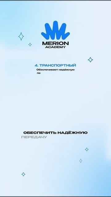 Что надо знать сетевому инженеру: модель OSI