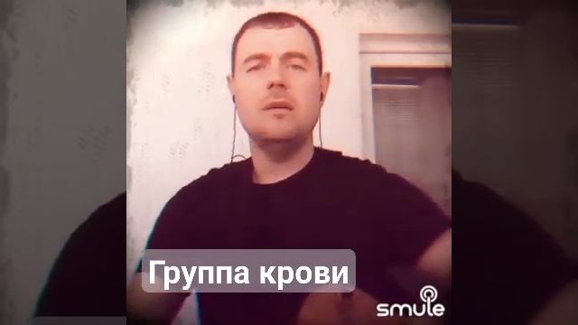 Группа крови - В. Цой и группа Кино (кавер) #cover #coversong #группакрови