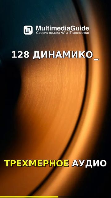 МУЗЕЙ КАК МАШИНА ВРЕМЕНИ: 40 000 ЛМ, 128 ДИНАМИКОВ, 8K! #иммерсив