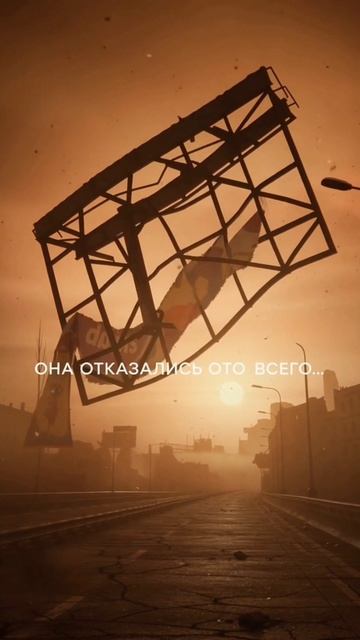 Нейротрейлер «Сахарный закат»