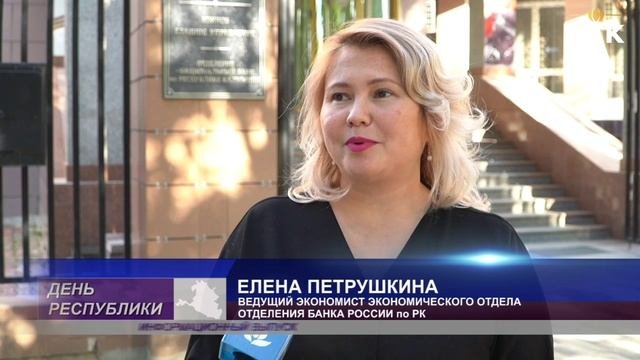 В Калмыкии стартовала новая сессия онлайн-уроков финансовой грамотности для старшего поколения