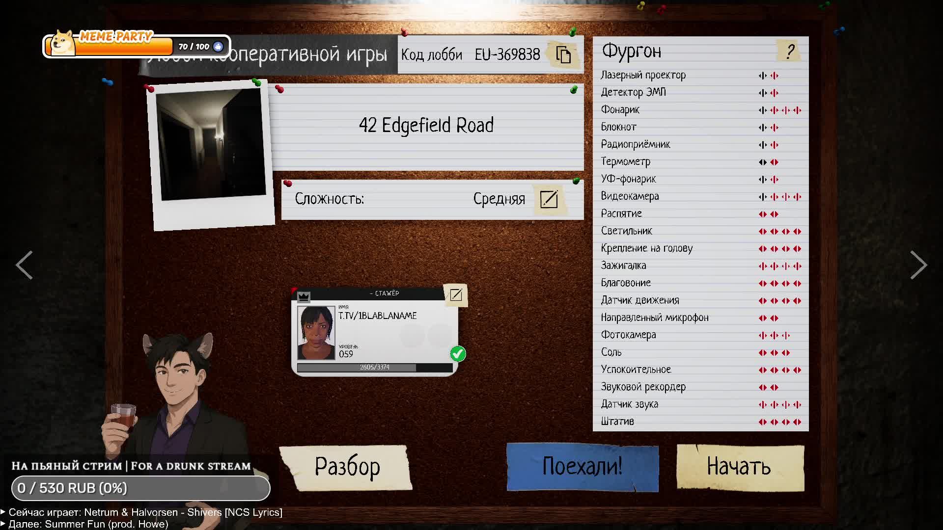 Неси распятие, сейчас мы его... | Phasmophobia