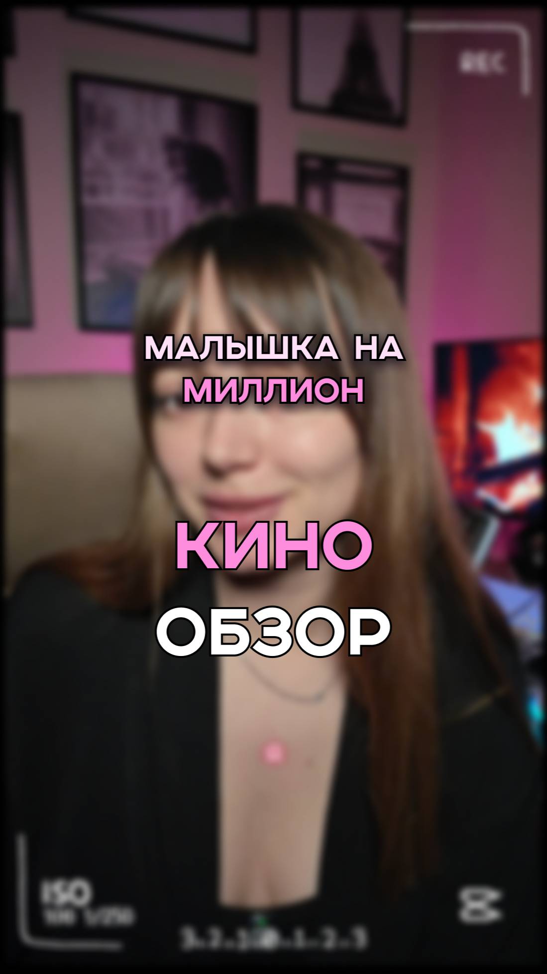 фильм который тебя тронет до глубины души  кинообзор малышканамиллион неспится фильмы обзор