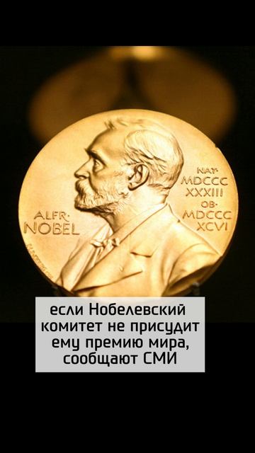 В Осло опасаются реакции Трампа...