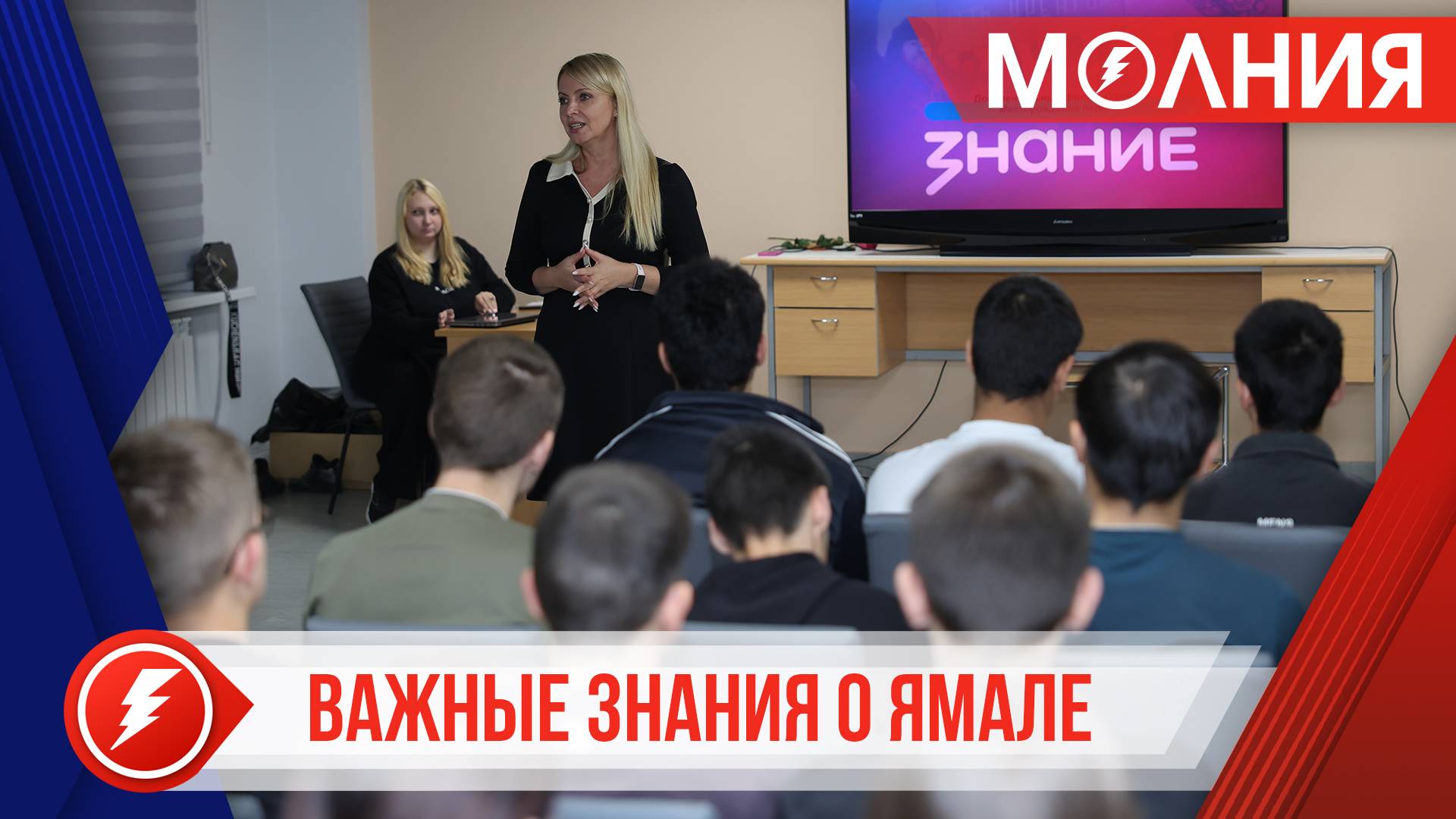 Тарко-салинским студентам рассказали об истории возникновения Нового Уренгоя и Ноябрьска