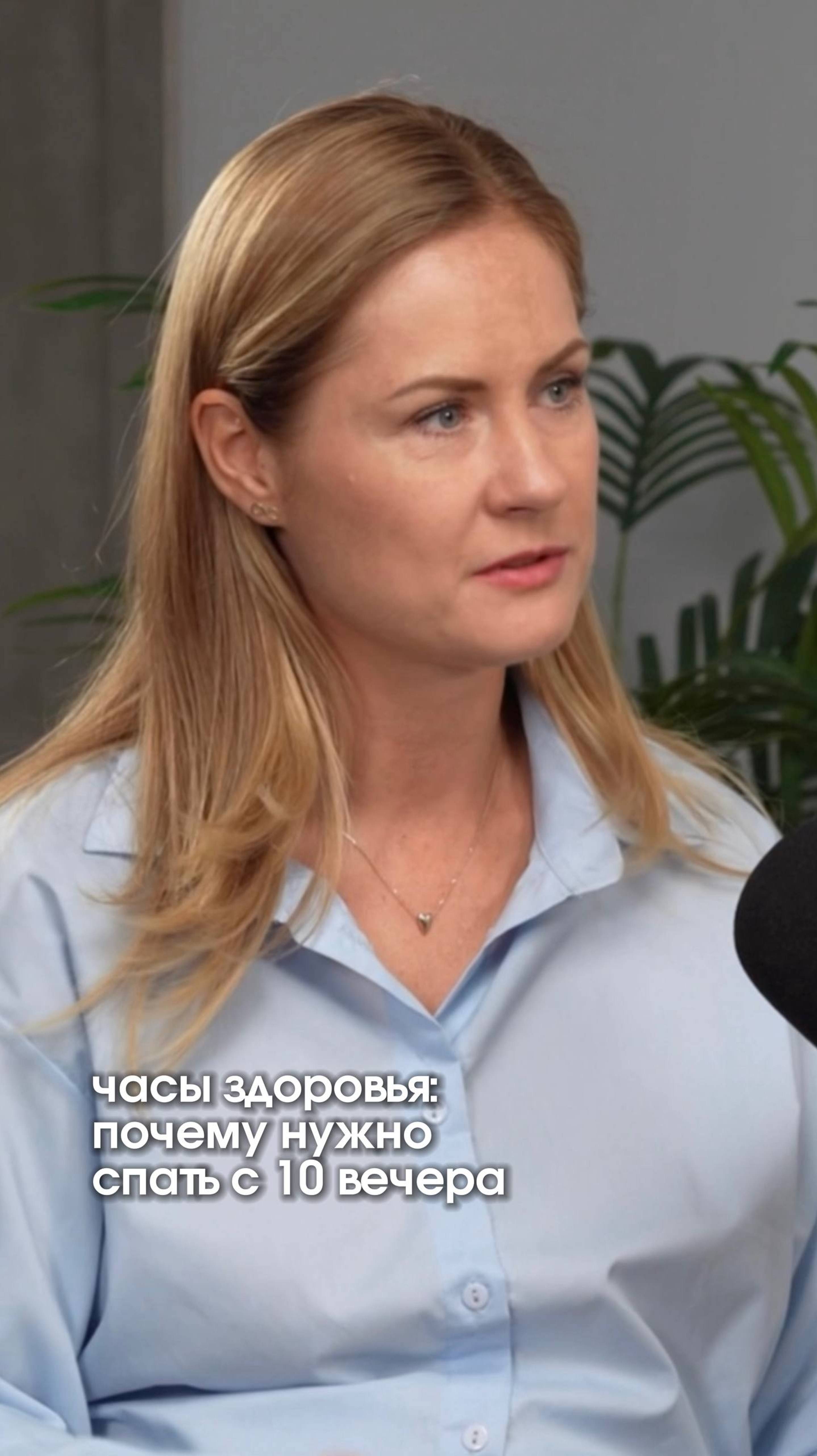 Часы здоровья: почему нужно спать с 10 вечера сон здоровье биоритмы дельтасон