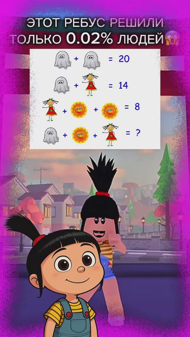 САМЫЙ СЛОЖНЫЙ РЕБУС..🥹 #роблокс #roblox