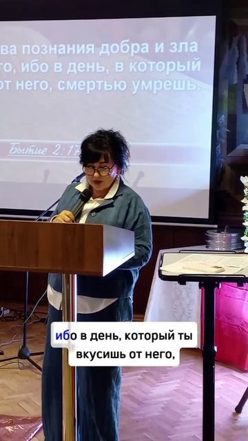 Дерево добра и зла