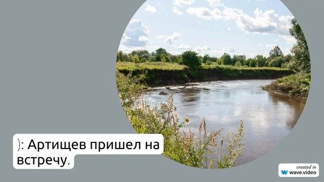 Фамилия Артищев: история, происхождение и склонение - все, что нужно знать!