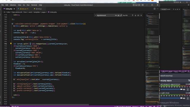 Калькулятор для сайта криптовалют HTML и jQuery. Часть 2
