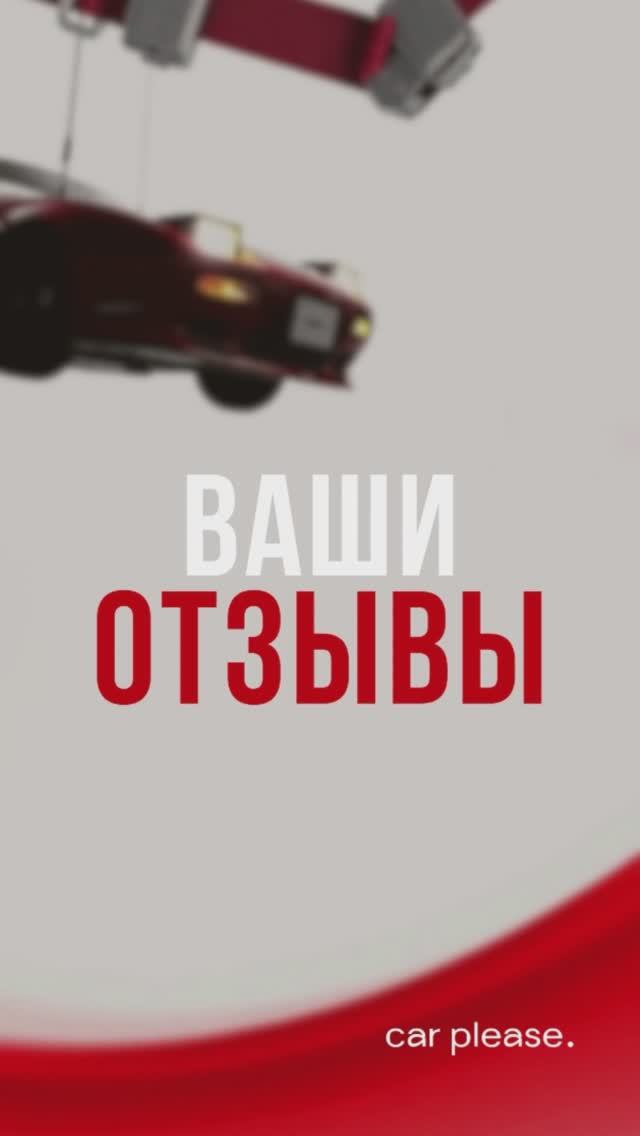 Нам доверяют. И вот почему! ✨