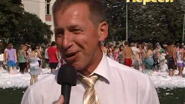 Пенная дискотека
