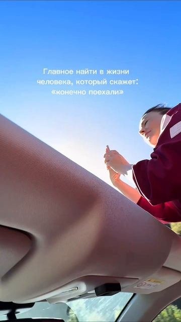 Поехали! #лучшийдень