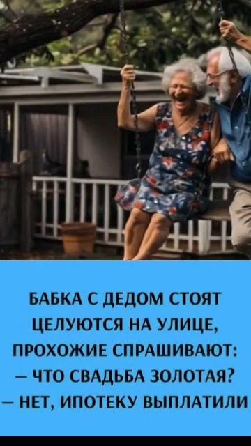 Ипотеку выплатили)