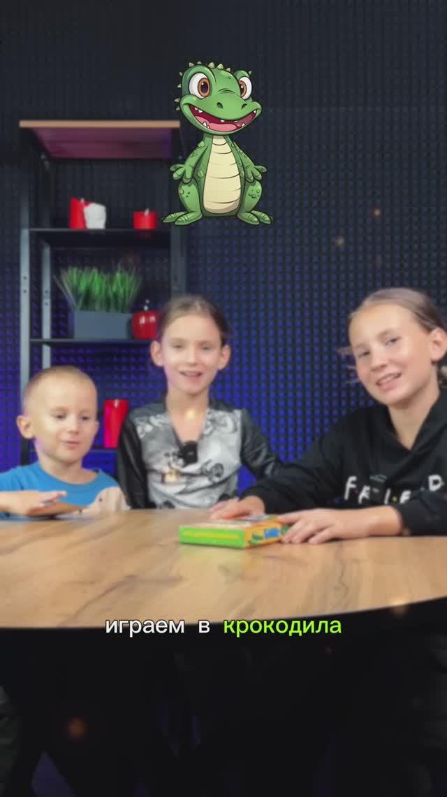КРОКОДИЛ
