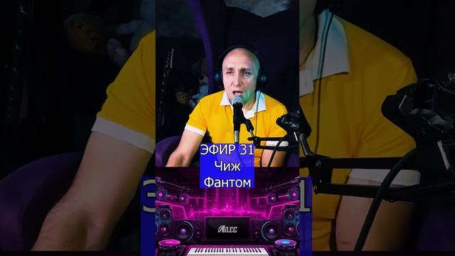 Чиж Фантом R Клондайс ЭФИР 31