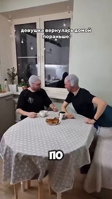 🤣Вернулась домой чуть-чуть раньше