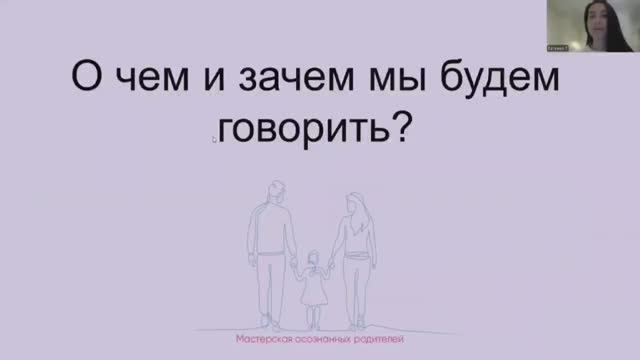 1 урок_видео для родителей о курсе