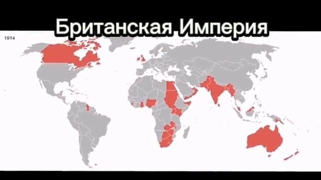 Мировые империи на пике славы