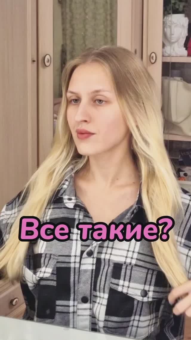 Такие девочки🎀