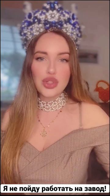 Хейтеры успокойтесь уже Корону-не сниму на завод работать- не пойду!!! art crown design