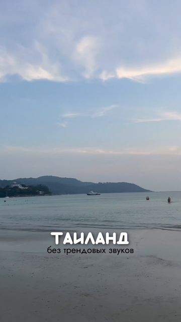 ЗВУКИ НАСТОЯЩЕГО ТАИЛАНДА