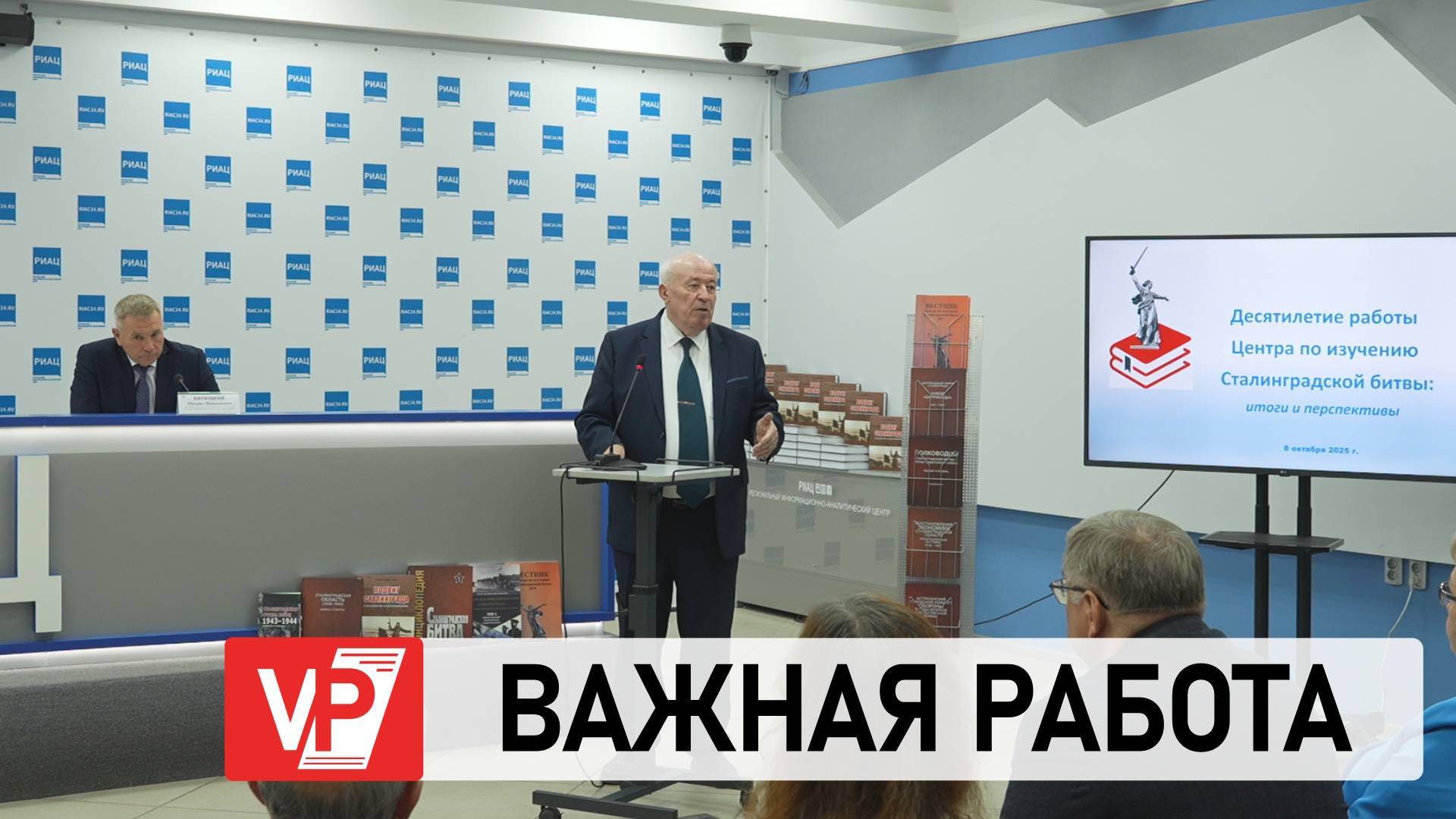 В ВОЛГОГРАДЕ ЦЕНТРУ ПО ИЗУЧЕНИЮ СТАЛИНГРАДСКОЙ БИТВЫ ИСПОЛНЯЕТСЯ 10 ЛЕТ