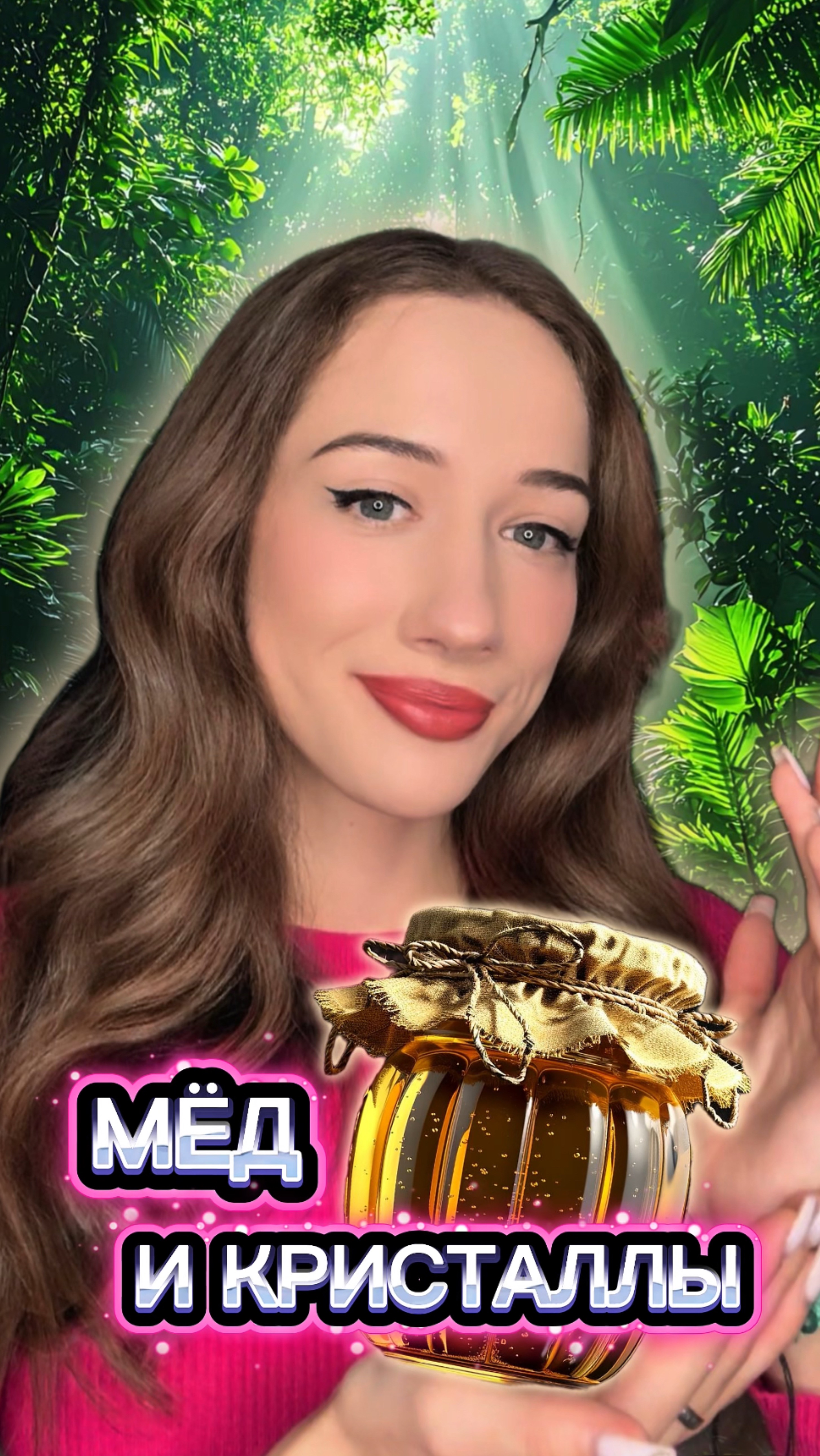 ПОЧЕМУ МЁД С ЗЁРНАМИ? 😳