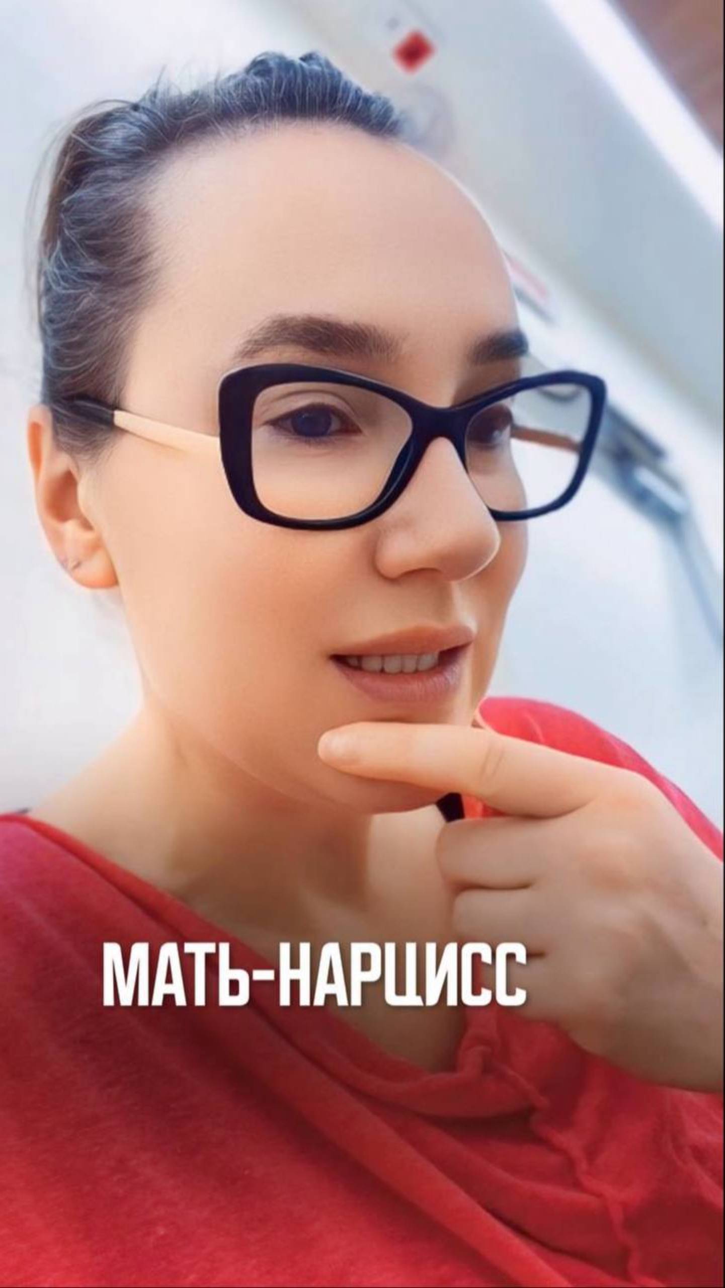 Мать нарцисс