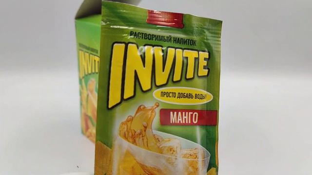 Растворимый напиток ИНВАЙТ INVITE МАНГО. Набор 24шт по 5гр на 1 литр