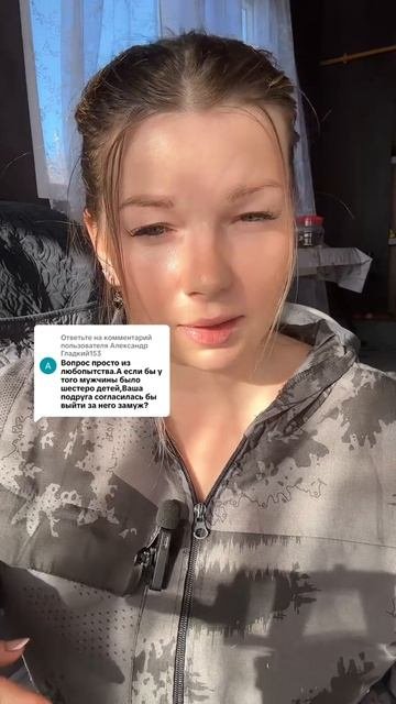 Вопрос на засыпку #уралочка #уральскаядевушка